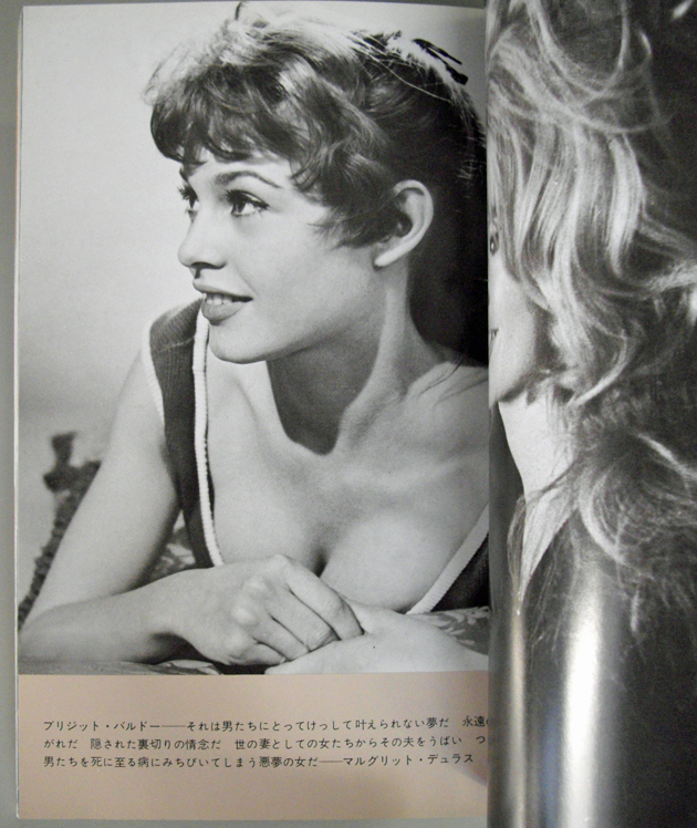 Japan Photo Book Brigitte Bardot Cine Album Series Vol.2 All About B.B 