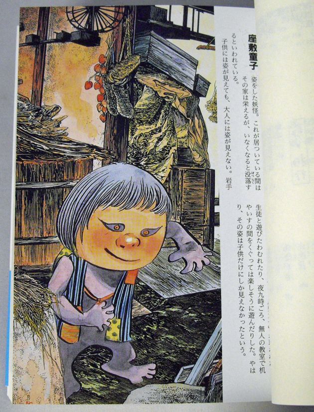 Mujyara vol.6 JAPAN Shigeru Mizuki book