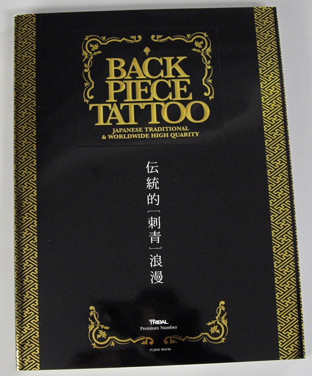 Traditional Back Tattoo of Japan Japan Print Brand New Mint